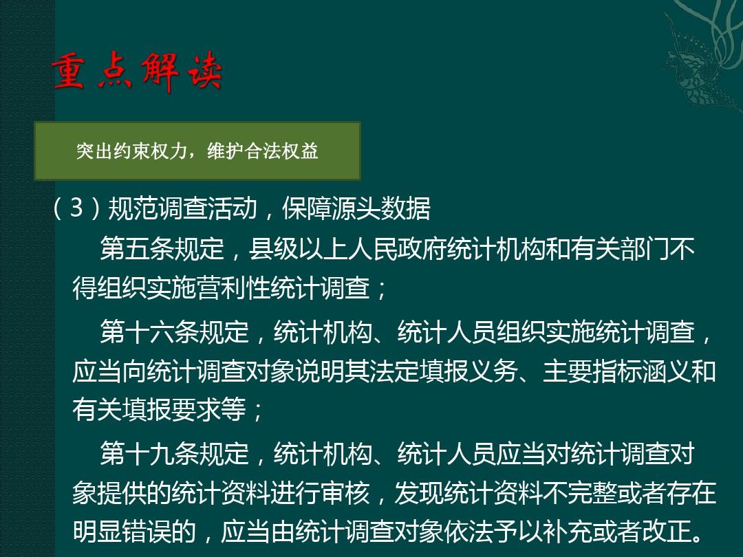 一六团聚在一朝指什么生肖的警惕虚假宣传-统计解答解释落实